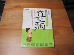 病者生存：為何我們需要疾病？一位美國怪咖醫生顛覆你對疾病的看法！【金石堂】 歷史價格詳細信息