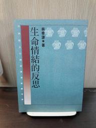 {雅舍二手書店} 生命的另類對話 I 若水著 I 奇蹟資訊中心出版 歷史價格詳細信息