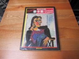 【二手書】魔術師 江戶川亂步 -萌物聚集地- 歷史價格詳細信息