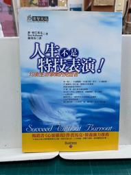 {雅舍二手書店B}巴黎：最新&middot;最前線&middot;旅遊全攻略Ｉ朝日新聞著Ｉ奇光出版 歷史價格詳細信息