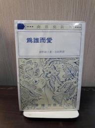 野人-誰偷走了我的葉子？【森林動物的季節故事書】(3~9歲適讀，大人也很愛) 歷史價格詳細信息