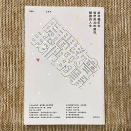 我們的知與不知：探索科學、歷史、人類心智的知識邊界/安東尼．克里佛德．格雷林【城邦讀書花園】 歷史價格詳細信息