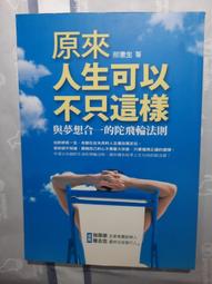原來生命習題還能這麼解？！：26種青春必備的哲學思考法【城邦讀書花園】 歷史價格詳細信息