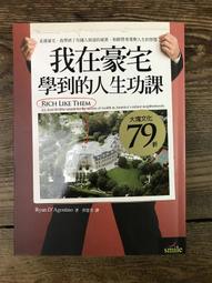 【靈素二手書】《 我們的家 》. 露易絲‧康德黎 著. 尖端 歷史價格詳細信息