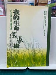 {雅舍二手書店B} 我的小鳥Ｉ江國香織著Ｉ方智出版 歷史價格詳細信息