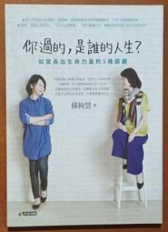 誰的人生沒有挫折︰即便陷於不幸，也能再度獲得幸福[二手書_良好]1681 TAAZE讀冊生活 歷史價格詳細信息