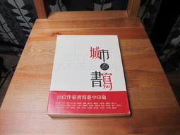 「臺中城市文化館國際競圖」得獎作品集[精裝] 歷史價格詳細信息