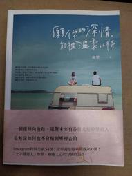 願你迷路到我身旁【城邦讀書花園】 歷史價格詳細信息