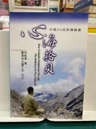 {雅舍二手書店B} 心靈戰士 I 大衛．摩浩斯著 I 皇冠文化出版 歷史價格詳細信息