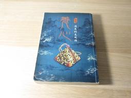 養心太極癒百病：養氣、鬆體、靜心、醒腦 每天10分鐘實用太極 回到身心合一的自己 歷史價格詳細信息