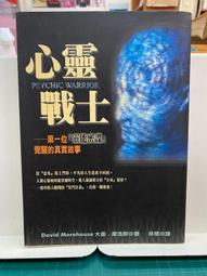 {雅舍二手書店B} 大靈界：奇跡的神靈治療 I 國豐文化出版 歷史價格詳細信息