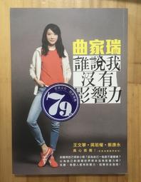 我沒有家，但能給孩子一個家[二手書_良好]2891 TAAZE讀冊生活 歷史價格詳細信息