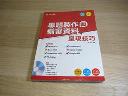 專題探究教學力：跨科共備X 提問思考 X 批判閱讀，啟動高層次思考【金石堂】 歷史價格詳細信息