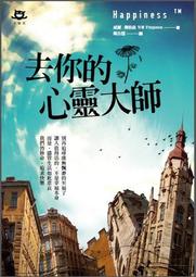 去你的三十而立：致那些陳腔濫調，混出來的人情世故[二手書_良好]4163 TAAZE讀冊生活 歷史價格詳細信息