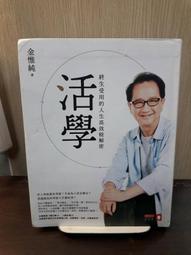 {雅舍二手書店} 人生大事之自覺的起點 I 丹榮皮昆著 I 時報出版 歷史價格詳細信息