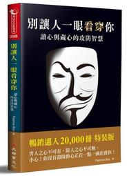 一眼看穿你是什麼樣的人 歷史價格詳細信息