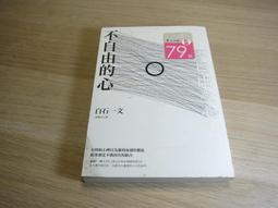 自由之心：為奴十二年 Twelve Years a Slave (25K彩圖經典文學改寫+1 MP3) 歷史價格詳細信息