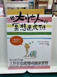 {雅舍二手書店B} 大靈界：奇跡的神靈治療 I 國豐文化出版 歷史價格詳細信息