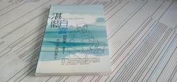 閱昇書鋪【 白話史記 (一) 】河洛圖書/櫃-A-10-4 歷史價格詳細信息