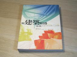 尋味・中國茶（暢銷經典版）/池宗憲【城邦讀書花園】 歷史價格詳細信息