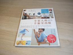 全家人的幸福理財：從買屋到存股、領終身月退俸的人生布局【金石堂】 歷史價格詳細信息