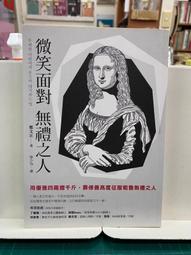 面對無禮之人，就要比他更無禮：35個人際關係斷捨離，奪回內心的舒服與安定[二手書_良好]9683 TAAZE讀冊生活 歷史價格詳細信息