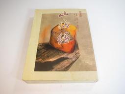 山海經裡的神仙 (精) 張子劍編 9787551435802 歷史價格詳細信息