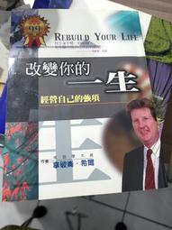 改變你一生的九型人格（暢銷新版） 歷史價格詳細信息