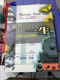 造自己的船，環我們的島[二手書_良好]8050 TAAZE讀冊生活 歷史價格詳細信息