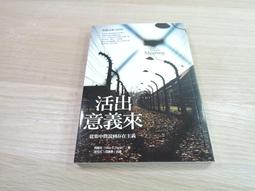 活出意義來  ISBN：9789575467210  [書況說明]  無畫線 無註記 書皆為實拍 請參閱 價格比較,價格查詢,歷史價格詳細信息