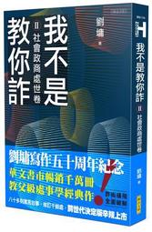 我不是教你笨，是告訴你做人不要太聰明：別總想著算計誰，「精打細算」小心自己也被算進去 歷史價格詳細信息