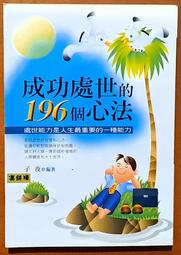 處世 掛飾 掛軸 掛畫 綢布材質 收藏多年 絕版品 擺飾 擺設 擺件 家飾 裝飾 藝品 工藝品 居家 歷史價格詳細信息