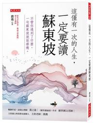 你這一生要努力的，就是活成自己喜歡的樣子[二手書_良好]9855 TAAZE讀冊生活 歷史價格詳細信息
