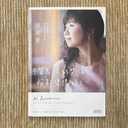 不管怎樣的哭法，我都準備好了：從女孩到女人，福原愛的眼淚哲學[二手書_近全新]2724 TAAZE讀冊生活 歷史價格詳細信息