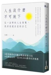 人生必讀的智慧定律 歷史價格詳細信息