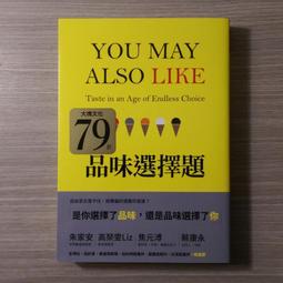 心理勵志《原來這就是B型人格：那些自戀、善變、邊緣、反社會的人在想什麼？》陳俊欽 / 究竟 / 原價300 歷史價格詳細信息