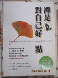 禪是什麼 五南文化廣場 禪是行為 是生活 是每天的體驗 是日常的行住坐臥 是一種藝術的生活 如何引導讀者思考禪 五南 歷史價格詳細信息