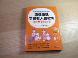 這樣說愛最有效 歷史價格詳細信息