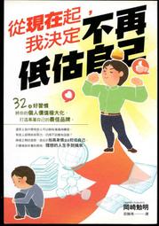 我決定不在意：培養不被負面情緒影響的鈍感力[79折] TAAZE讀冊生活 歷史價格詳細信息