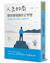 淡定人生：從放下的那一刻起│好的│黃亞男│黃斑、些微劃記、無破損 歷史價格詳細信息