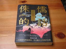 無常即是日常，賺錢也可以優雅（作者親簽版）【金石堂】 歷史價格詳細信息