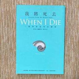 《我死去的摯友》ISBN:9869142354│吉勒莫‧亞瑞格│ 歷史價格詳細信息