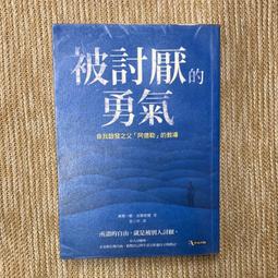 岸見一郎的人際自在學：人際依賴與支配的虛假關係斷捨離， 做到獨立思考不[79折] TAAZE讀冊生活 歷史價格詳細信息