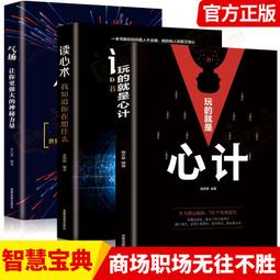 讀心術正版心理學書籍一門看透自己看透他人的學問入門基礎微表情身體語言暴漏人的內心一本讓你讀懂他人的心理學入門基礎暢銷書籍 歷史價格詳細信息