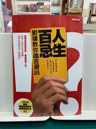 {雅舍二手書店} 人生大事之自覺的起點 I 丹榮皮昆著 I 時報出版 歷史價格詳細信息