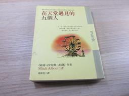 《遇見》ISBN:9572914839│春天出版社│橘子 無劃記 <N36> 歷史價格詳細信息