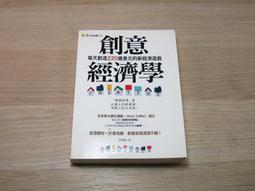 經濟學說史 第三版第3版 姚開建 中國人民大學出版社 97873002262 歷史價格詳細信息