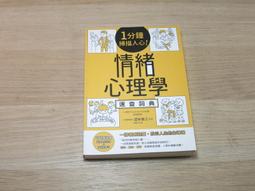 情緒，請開門——釋放困在情緒小黑屋中的自己/張維揚【城邦讀書花園】 歷史價格詳細信息
