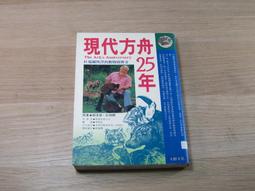 畫說西遊記（經典名著漫畫繪本 ）。原著 吳承恩。編繪 潘志輝 。上人文化出版。2003 歷史價格詳細信息