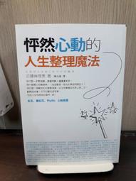 {雅舍二手書店} 人生大事之自覺的起點 I 丹榮皮昆著 I 時報出版 歷史價格詳細信息